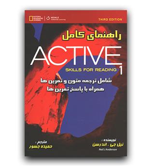 ترجمه کامل اکتیو اینترو Active reading intro