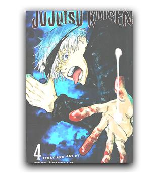 مانگا Jujutsu Kaisen (نبرد جادویی) 4