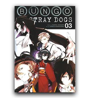 مانگا Bungo Stray Dogs (سگ های ولگرد بانگو) 03