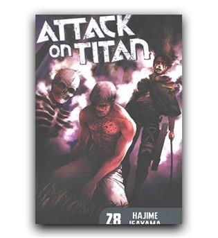 مانگا attack on titan (حمله به تایتان) 28