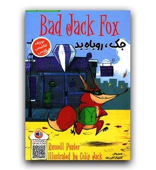 داستان های دو زبانه Bad Jack Fox (جک، روباه بد)