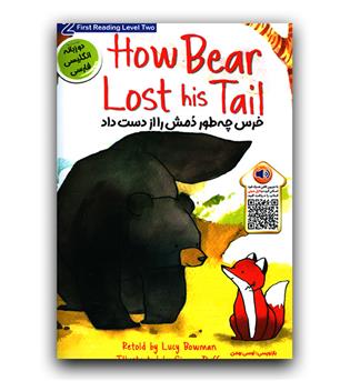 داستان دو زبانه How Bear Lost His Tail (خرس چه طور دمش را از دست داد)