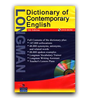 نرم افزار آموزشی longman contemporary english