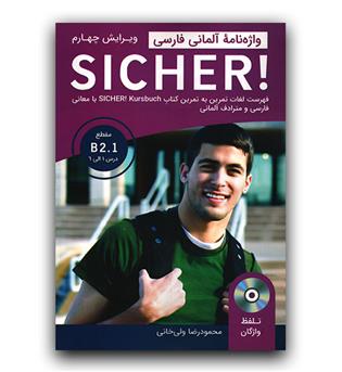 واژه نامه آلمانی فارسی SICHER B2.1 زیشا