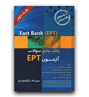 Fast bank EPT