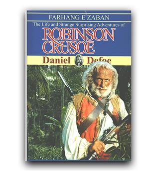 داستان کوتاه زبان انگلیسی  Robinson Crusoe