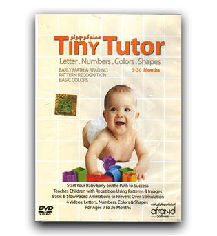 معلم کوچولو  Tiny Tutor