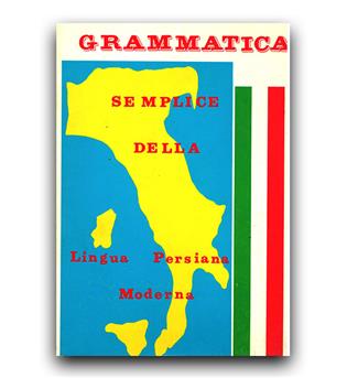 Grammatica semplice della