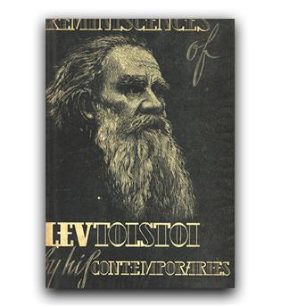 Reminiscenes of Levtolstoi (خاطرات تولستوی)