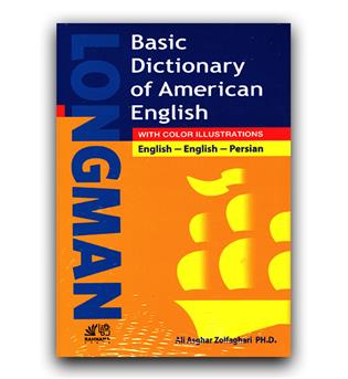 basic dictionary of american english longman بازیر نویس فارسی
