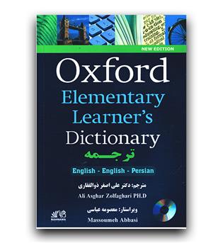 Oxford Elementary Learners انگلیسی - فارسی