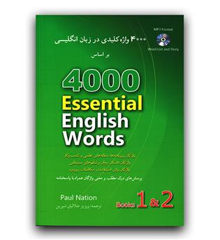 4000 واژه کلیدی در زبان انگلیسی (2 و 1)