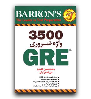 Essential Words for the GRE 3500