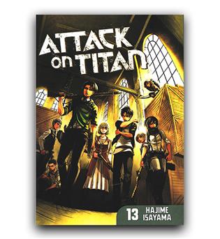 مانگا attack on titan (حمله به تایتان) 13
