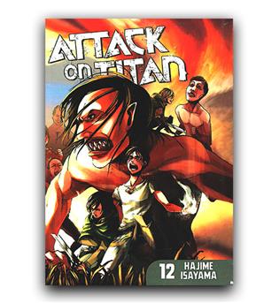 مانگا attack on titan (حمله به تایتان) 12