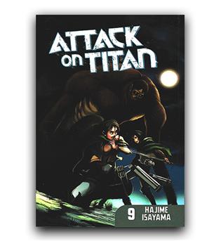 مانگا attack on titan (حمله به تایتان) 9