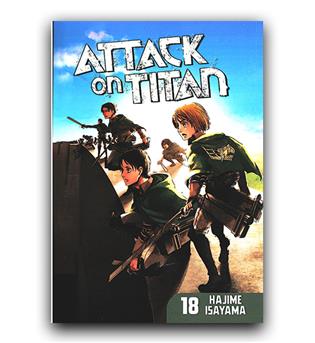 مانگا attack on titan (حمله به تایتان) 18