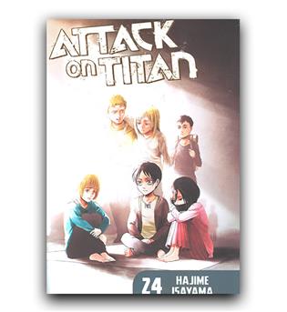مانگا attack on titan (حمله به تایتان) 24