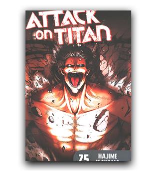 مانگا attack on titan (حمله به تایتان) 25