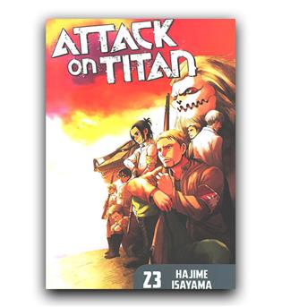 مانگا attack on titan (حمله به تایتان) 23
