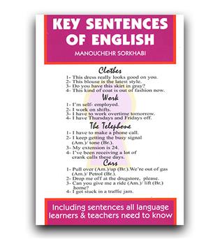 جملات کلیدی زبان انگلیسی Key sentences of English