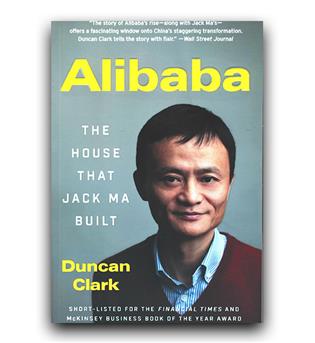 داستان کامل انگلیسی Alibaba - The House That Jack Ma Built (علی بابا- خانه ای که جک ما ساخت)