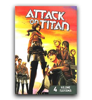 مانگا attack on titan (حمله به تایتان) 4