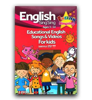 پکیج آموزشی انگلیش سینگ سینگ ENGLISH SING SING