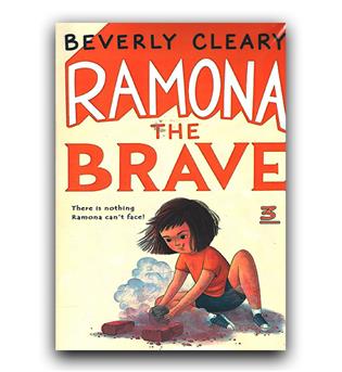 داستان کامل انگلیسی 3 Ramona the Brave (رامونای شجاع)