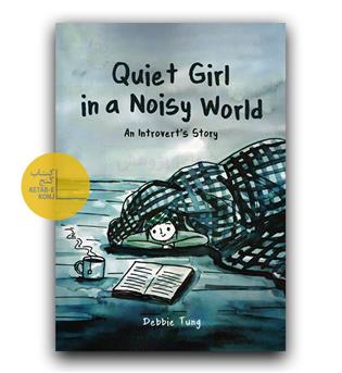 داستان کامل انگلیسی Quiet girl in a noisy world (دختری ساکت در دنیایی پرهیاهو)