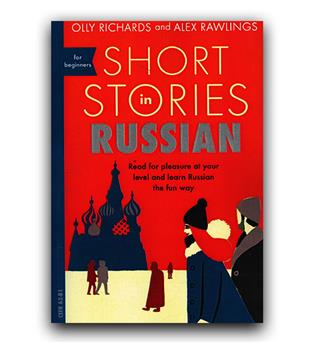 Short Stories in French for Beginners