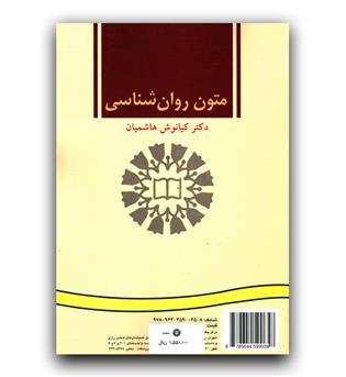 متون روانشناسی (65)