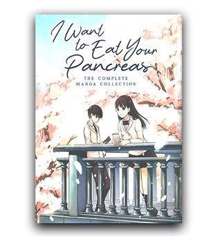 مانگا I Want To Eat Your Pancreas (میخواهم جیگر تو را بخورم)