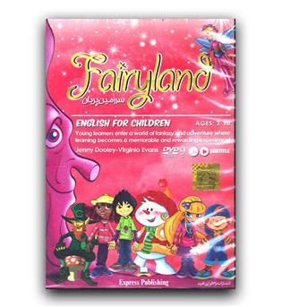 fairyland سرزمین پریان