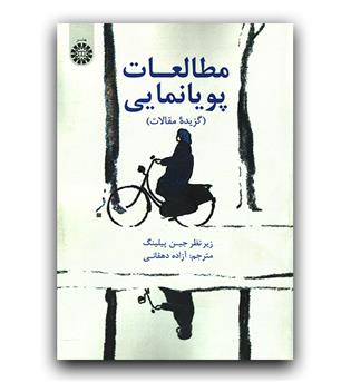 مطالعات پویانمایی (2002)