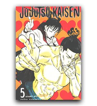 مانگا Jujutsu Kaisen (نبرد جادویی) 5