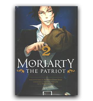 مانگا  moriarty  the patriot (موریاتی وطن پرست) 2