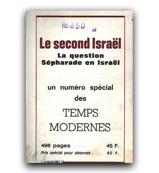 Les Temps Modernes (دوران مدرن) 4