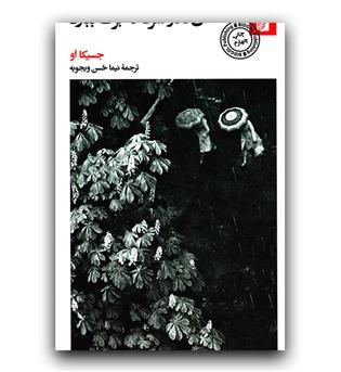 آن قدر سرد که برف ببارد 