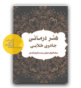 رنگ آمیزی بزرگسالان هنر درمانی جادویی