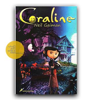 داستان کامل انگلیسی Coraline (کورالین)