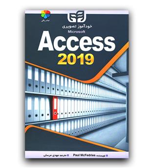 خودآموز تصویری 2019 Access (اکسس)