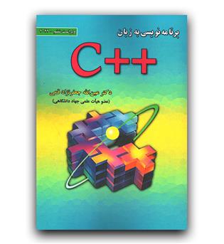 برنامه نویسی به زبان--C