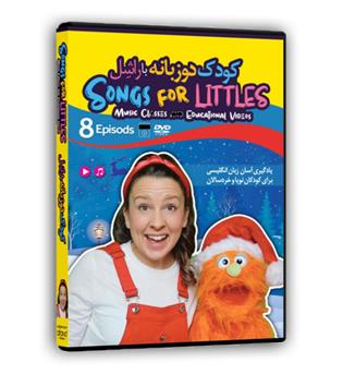 کودک دو زبانه با راشل SONGS FOR LITTLES