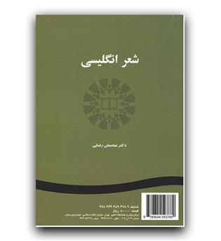 شعر انگلیسی (165)