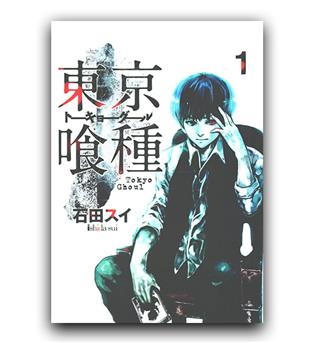 مانگا tokyo ghoul (غول توکیو) 1