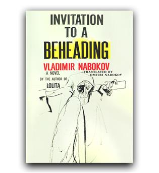 داستان کامل انگلیسی Invitation to a beheading (دعوت به مراسم گردن زنی )