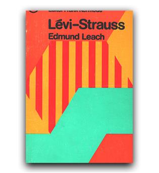 Levi-Strauss (لوی اشتراوس)