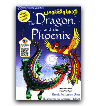 داستان های دو زبانه  Dragon - the Phoenix (اژدها و ققنوس)