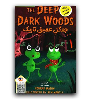 داستان های دو زبانه The Deep Dark Woods (جنگل عمیق تاریک)